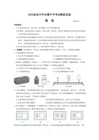 苏州市高新区2023年初三物理一模考试试卷