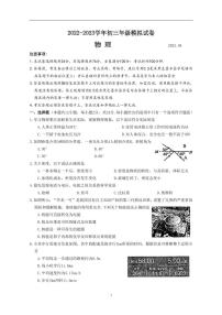 苏州市吴中、吴江、相城区2022~2023学年初三物理二模试卷