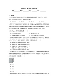 中考物理二轮复习重难点题型分类汇编与专项突破专题12　密度的复杂计算试题含解析答案