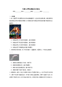 中考物理二轮复习重难点题型分类汇编与专项突破专题24机械能及其转化试题含解析答案