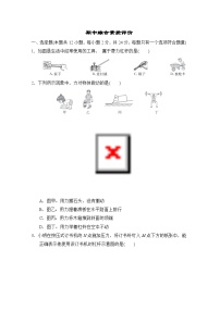 苏科版物理九上 期中综合素质评价试卷