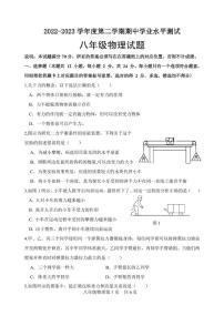 山东省菏泽市巨野县2023-2024学年八年级下学期期中考试物理试题