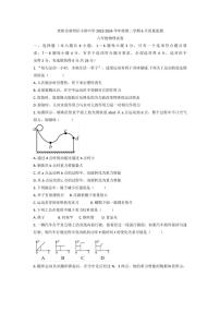 [物理]贵州省贵阳市南明区小碧中学2023～2024学年度八年级下学期6月质量监测物理试卷(有答案)