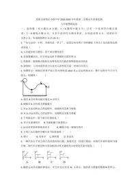 [物理]贵州省贵阳市南明区小碧中学2023～2024学年度八年级下学期6月质量监测物理试卷(有答案)
