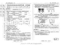 吉林市第二十九中学校2023-2024学年九年级上学期第一次月考考试物理试卷