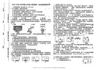 吉林省吉林市第五中学2023-2024学年九年级上学期第一次月考物理试卷