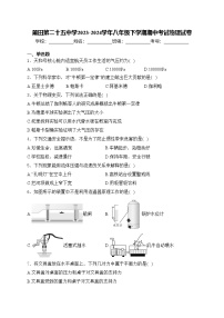 莆田第二十五中学2023-2024学年八年级下学期期中考试物理试卷(含答案)