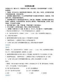 2024年山东省淄博市桓台县中考一模物理试题（解析版）