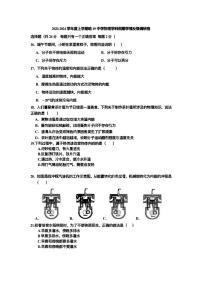 2023.9.1哈尔滨49中学九年级（上）开学测物理试卷及答案