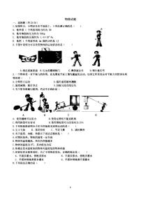 2023.8.30哈尔滨风华中学九年级（上）开学测物理试卷及答案