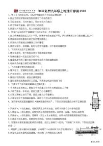 2023.8.30哈尔滨虹桥中学九年级（上）开学测物理试卷及答案