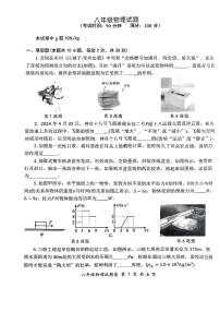 安徽省安庆市怀宁县2023-2024学年八年级下学期期末物理试题