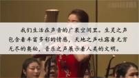 初中物理教科版（2024）八年级上册（2024）1 认识声现象教案配套ppt课件