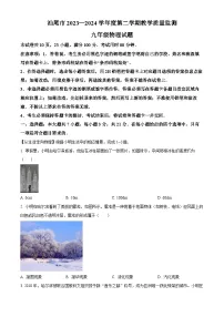 2024年广东省汕尾市中考二模物理试题（原卷版）