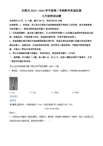 2024年广东省汕尾市中考二模物理试题（解析版）