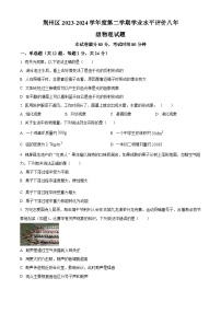 湖北省荆州市荆州区2023-2024学年八年级下学期期末学业水平评价物理试卷（原卷版+解析版）