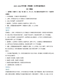 2024年江苏省昆山六校联考中考一模物理试题（解析版）