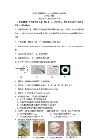 江苏省南通市海门区东洲国际学校2024-2025学年九年级上学期开学物理试题