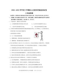 内蒙古赤峰市松山区2022-2023学年下学期八年级物理期中试卷