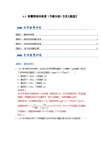 物理八年级上册第3节 测量物质的密度精品巩固练习
