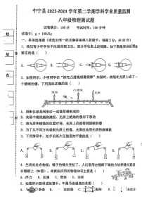 宁夏中卫市中宁县2023-2024年八年级下学期期末物理试题