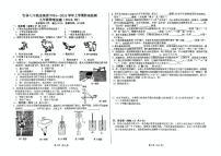 吉林省吉林市第七中学2024-2025学年九年级上学期开学考试物理试卷