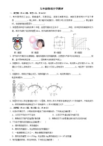 河南省郑州市郑中国际学校2024-2025学年上学期九年级开学测物理试卷