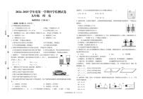 甘肃省武威市凉州区片区2024-2025学年九年级上学期开学检测物理、化学试卷