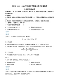 吉林省松原市宁江区2023-2024学年八年级下学期期末物理试题（解析版）