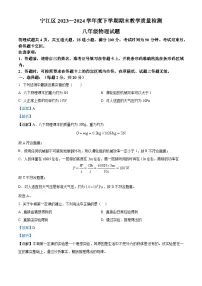 吉林省松原市宁江区2023-2024学年八年级下学期期末物理试题（解析版）