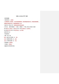 2025上海中考物理复习：专题九 电与磁 原子 星系（教师）