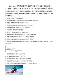 贵州省毕节地区2023—2024学年八年级下学期期中检测物理试题（原卷版+解析版）