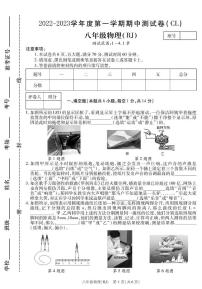 河南省商丘市虞城县春来学校2022-2023学年八年级上学期期中物理试卷