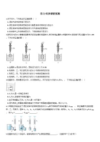 初中物理鲁教版（五四学制）（2024）八年级下册第一节 浮  力课时训练