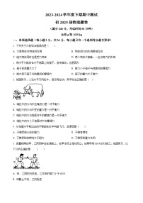 重庆市江津区16校联盟学校2023-2024学年八年级下学期期中考试物理试题（原卷版）