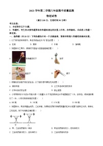 上海市松江区2023-2024学年八年级下学期期中考试物理试题（原卷版）