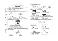 甘肃省天水市麦积区天成学校2024-2025学年九年级上学期暑期测试（开学考）物理试卷