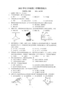 上海市浦东模范中学2022—2023学年八年级下学期物理月考卷（10月）