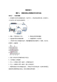 北师大版（2024）九年级全册二 根据欧姆定律测量导体的电阻精品同步测试题