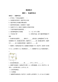 物理九年级全册二 电功率优秀课时练习