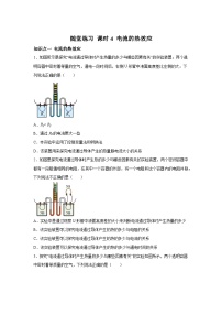 物理九年级全册四 电流的热效应优秀课后练习题