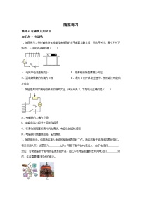 初中物理北师大版（2024）九年级全册四 电磁铁及其应用精品当堂检测题