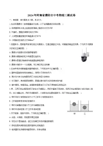 2024年河南省濮阳市中考物理三模试卷（含答案）