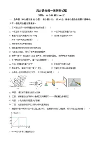 2024年山东省德州市庆云县中考一模物理试题（原卷版）