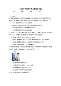 2024年山东省济南市中考二模物理试题（附答案解析）