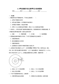 初中物理人教版（2024）八年级上册（2024）第五章 透镜及其应用第5节 跨学科实践：制作望远镜复习练习题