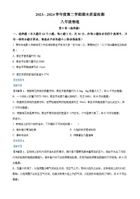 山西省临汾市部分学校2023-2024学年八年级下学期期末考试物理试题（解析版）