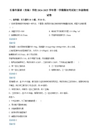 吉林省长春市朝阳区长春外国语学校2024-2025学年九年级上学期开学考试物理试题（解析版）