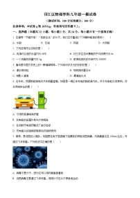 2024年江苏省扬州市邗江区中考一模物理试题（原卷版）