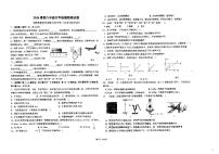 河南省南阳市三中2024-2025学年上学期八年级开学考试物理试卷